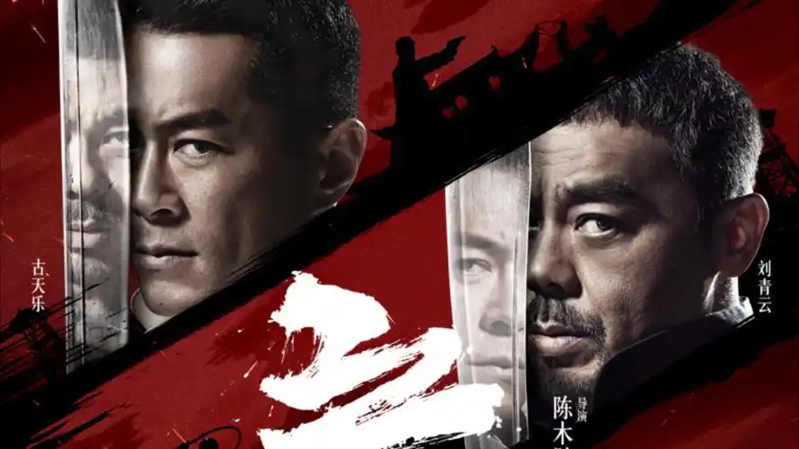 影视《独行月球2》海报